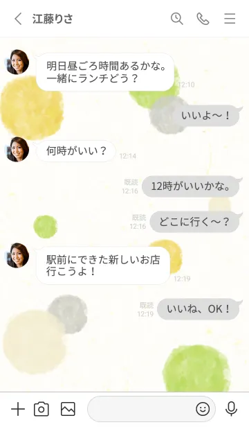 [LINE着せ替え] 水彩円 爽やか15の画像4