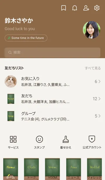 [LINE着せ替え] blackboard simple 2の画像2