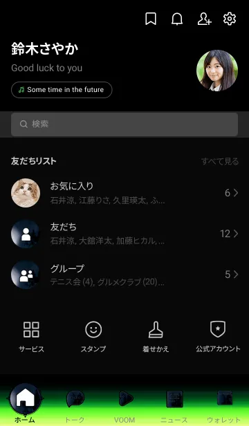 [LINE着せ替え] 開運オーロラ[17/30]。の画像2