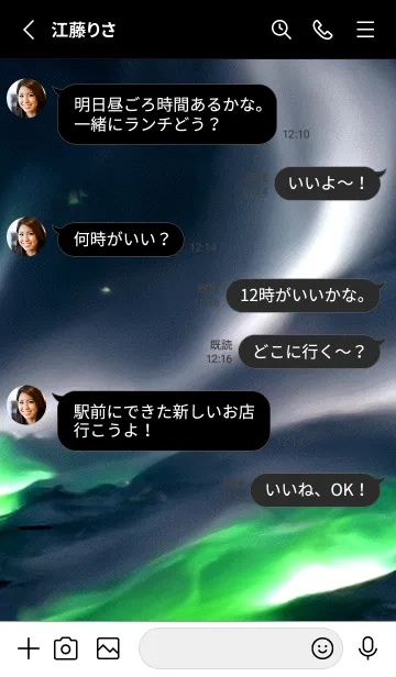 [LINE着せ替え] 開運オーロラ[17/30]。の画像4