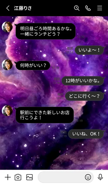 [LINE着せ替え] 開運星雲[21/30]。の画像3