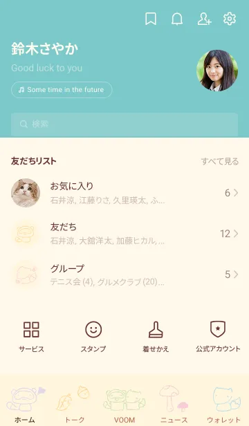[LINE着せ替え] もにっときつねたぬき ミルキーの画像2