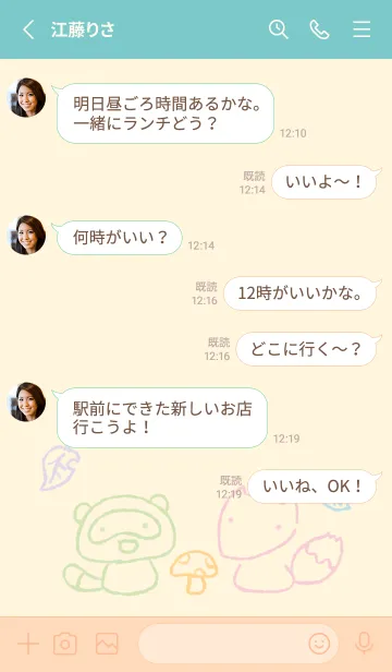 [LINE着せ替え] もにっときつねたぬき ミルキーの画像4
