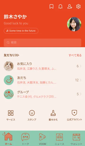 [LINE着せ替え] スマイル＆紅葉 ディープアクアの画像2