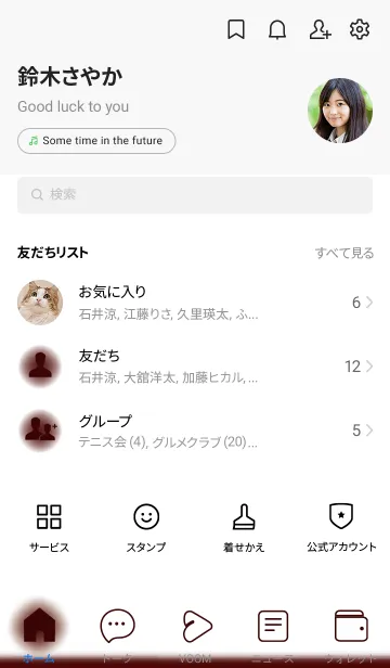 [LINE着せ替え] wine red & White Theme V.2 (JP)の画像2