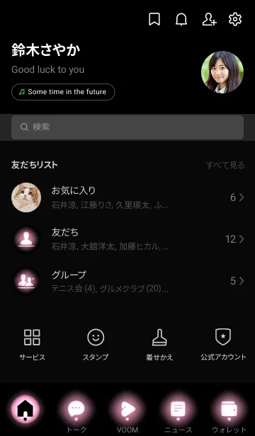 [LINE着せ替え] Black & Carnation Pink  Theme V2 (JP)の画像2