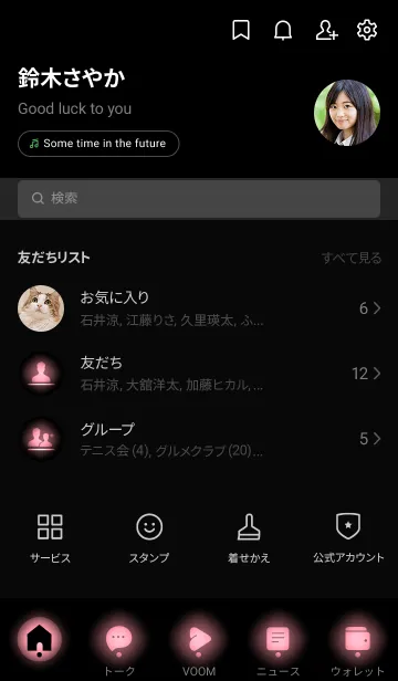 [LINE着せ替え] Black & Rose Gold  Theme V2 (JP)の画像2