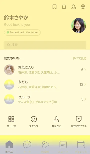 [LINE着せ替え] Cloud Grey &Daisy Yellow Theme V3 (JP)の画像2