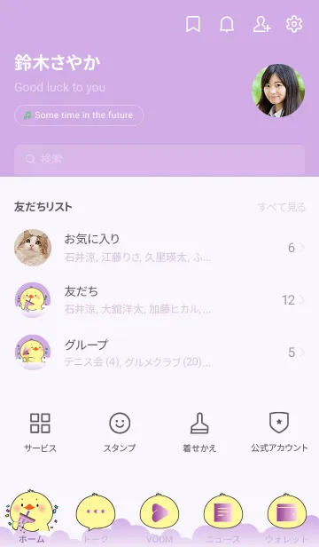 [LINE着せ替え] Simple Duck Love Purple Theme (JP)の画像2