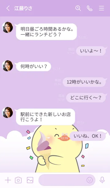 [LINE着せ替え] Simple Duck Love Purple Theme (JP)の画像4