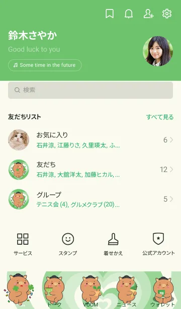[LINE着せ替え] Boar Like Green Color Theme (JP)の画像2