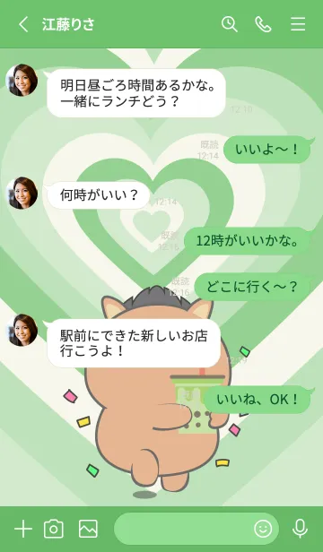 [LINE着せ替え] Boar Like Green Color Theme (JP)の画像4