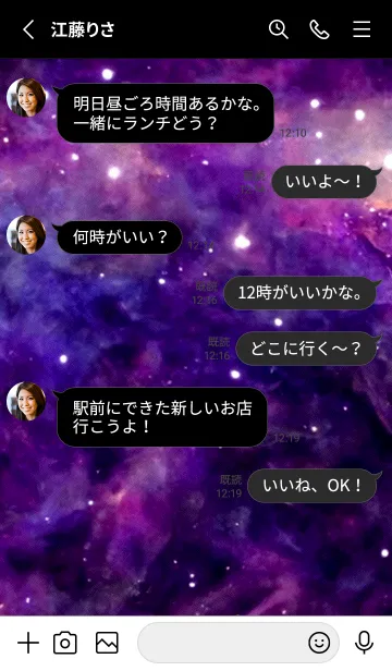 [LINE着せ替え] 開運星雲[22/30]。の画像4