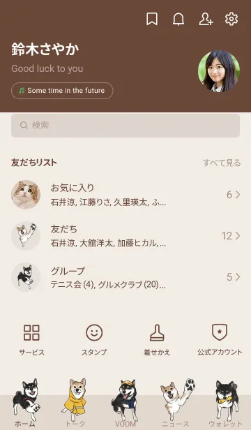 [LINE着せ替え] shibainu3 / dark beige .jpの画像2