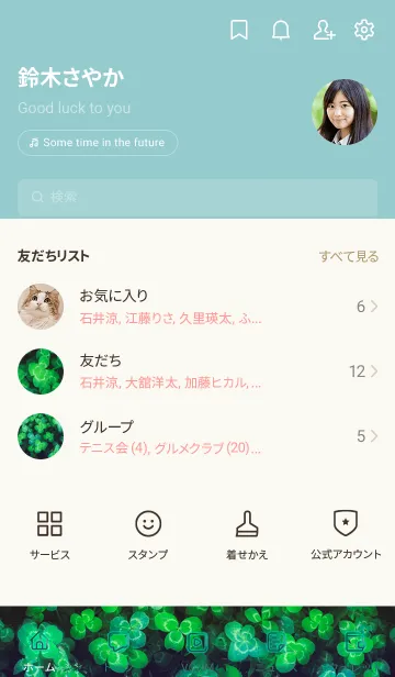 [LINE着せ替え] 本物ラッキークローバーズ #22の画像2