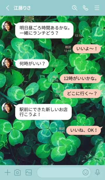 [LINE着せ替え] 本物ラッキークローバーズ #22の画像4