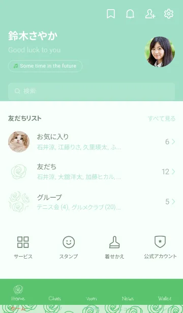 [LINE着せ替え] シンプル ローズ 232の画像2