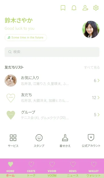 [LINE着せ替え] シンプル ハート _156の画像2