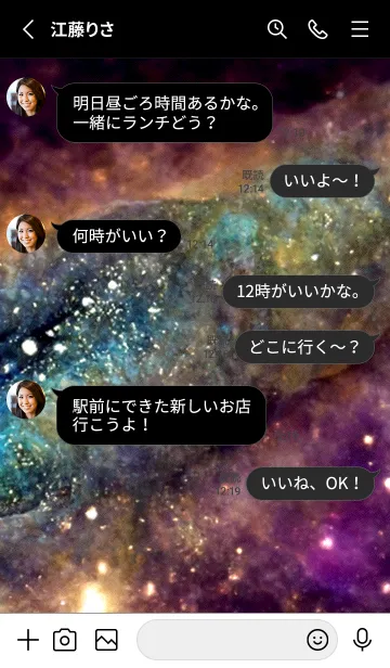 [LINE着せ替え] 開運星雲[23/30]。の画像4