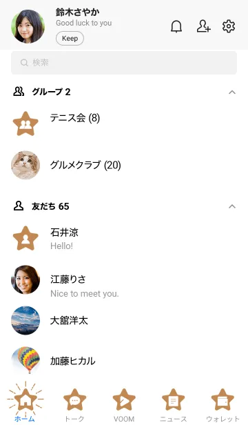 [LINE着せ替え] FLAT STAR / Amberの画像2