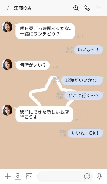 [LINE着せ替え] FLAT STAR / Amberの画像4