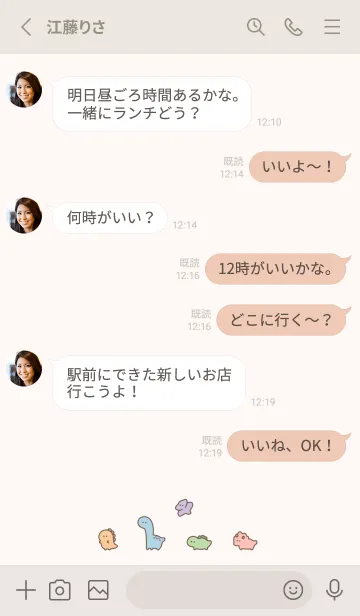 [LINE着せ替え] ゆる恐竜。ライトベージュ。の画像4