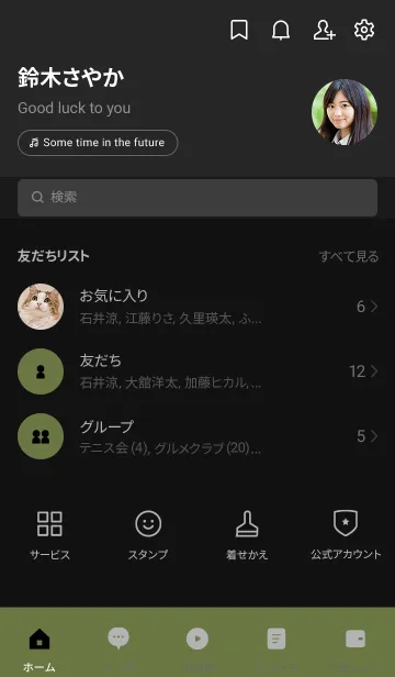 [LINE着せ替え] シンプル（black green)V.1322の画像2