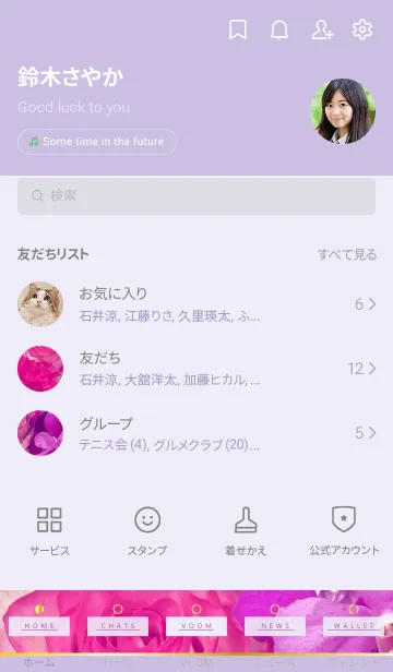 [LINE着せ替え] PURPLE-FLOWER.MEKYM 14の画像2