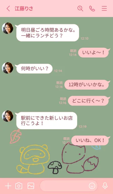 [LINE着せ替え] もにっときつねたぬき 和菓子カラーの画像4