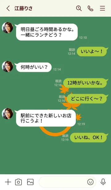 [LINE着せ替え] スマイル＆紅葉 緑青色の画像4