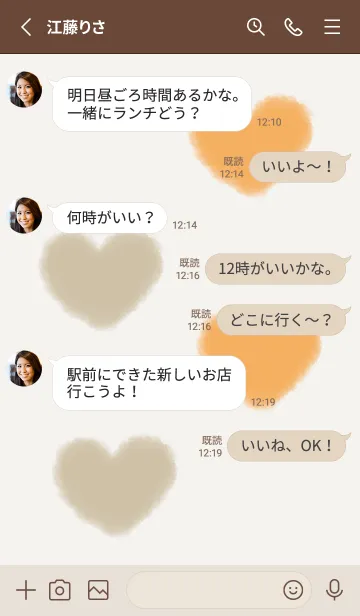 [LINE着せ替え] もこもこハート -オレンジ- 秋の画像4