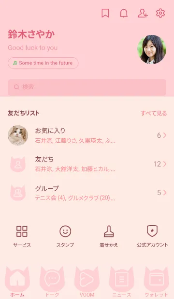 [LINE着せ替え] pink color N02の画像2