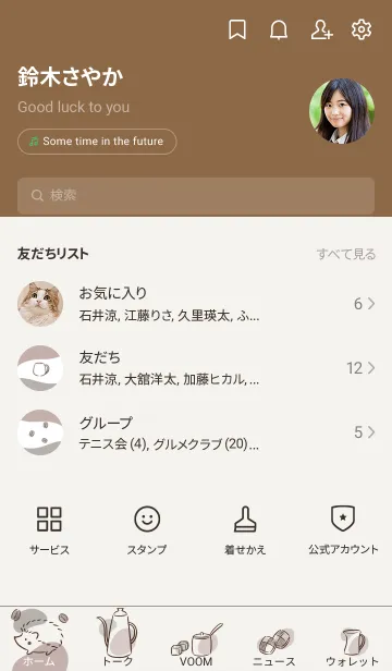 [LINE着せ替え] ハリネズミとカフェ -ピンクブラウン-の画像2