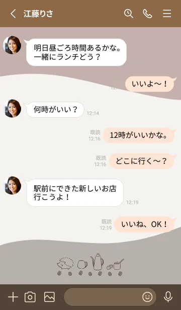 [LINE着せ替え] ハリネズミとカフェ -ピンクブラウン-の画像4