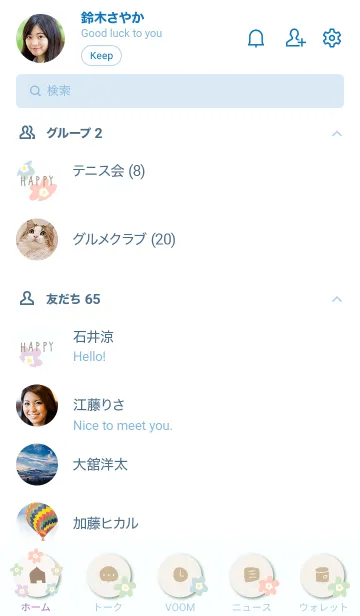 [LINE着せ替え] 北欧風 お花6の画像2