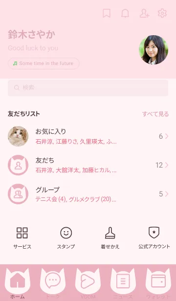 [LINE着せ替え] pink color N05の画像2