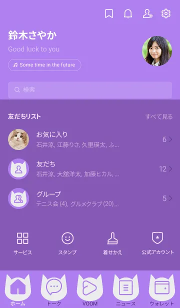 [LINE着せ替え] purple color N01の画像2