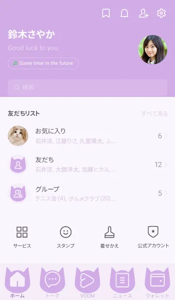 [LINE着せ替え] purple color N02の画像2