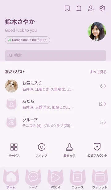 [LINE着せ替え] purple color N03の画像2