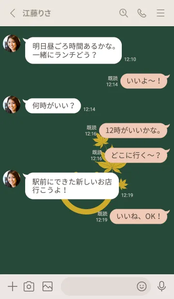 [LINE着せ替え] スマイル＆紅葉 サイプレスグリーンの画像4