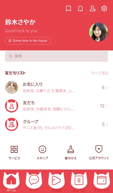 [LINE着せ替え] red color N03の画像2