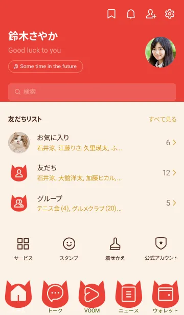 [LINE着せ替え] red color N04の画像2