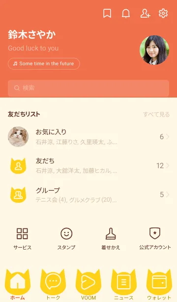 [LINE着せ替え] red color N05の画像2