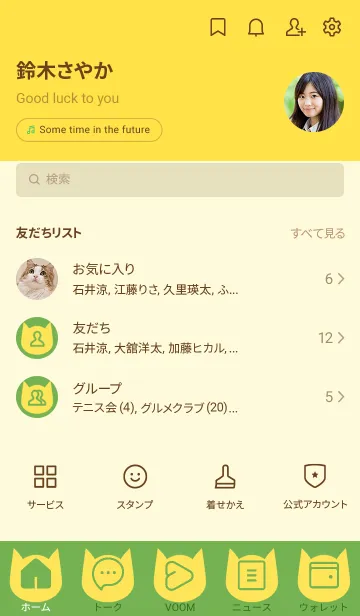 [LINE着せ替え] yellow color N02の画像2