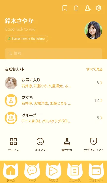 [LINE着せ替え] yellow color N03の画像2