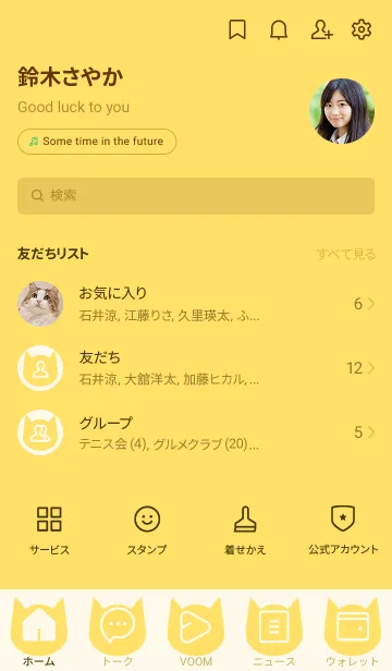 [LINE着せ替え] yellow color N04の画像2