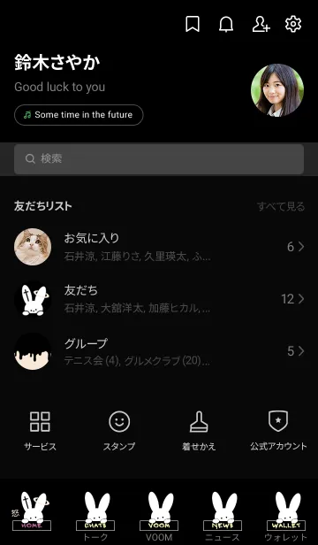 [LINE着せ替え] ギリギリなウサギ 14の画像2