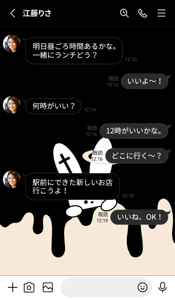 [LINE着せ替え] ギリギリなウサギ 14の画像4