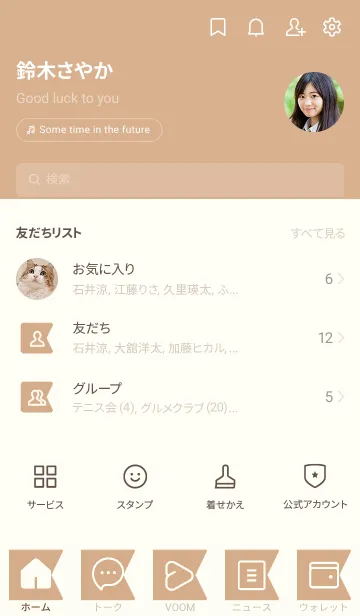 [LINE着せ替え] beige color O02の画像2