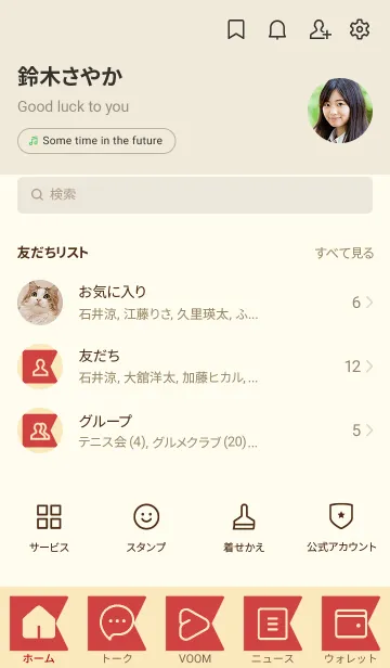 [LINE着せ替え] beige color O03の画像2